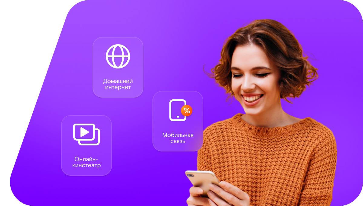 Промо-тарифы Ростелеком в деревня Крохалевка (Новосибирская область)